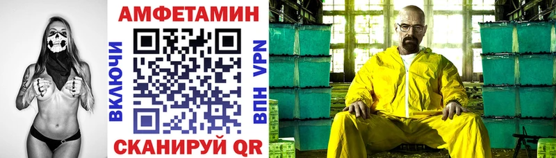 Amphetamine Розовый  mega ССЫЛКА  Лиски 