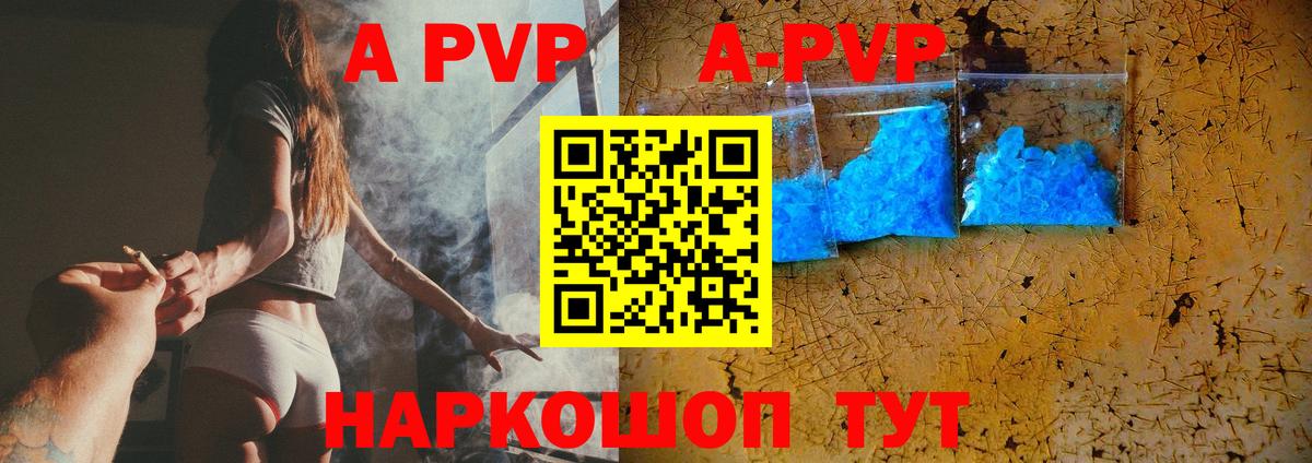 Альфа ПВП мука Лиски