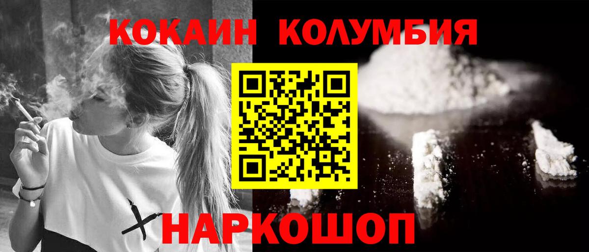 Лиски  КОКАИН Fish Scale  Кокаин Fish Scale  Cocaine  Вход с VPN 