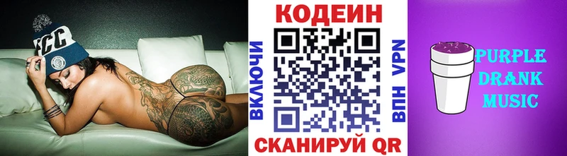 Codein Purple Drank  где найти наркотики  маркетплейс состав  Лиски 