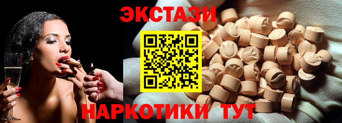 Ecstasy 300 mg  Вход с VPN  ЭКСТАЗИ  Лиски  ЭКСТАЗИ 280мг 