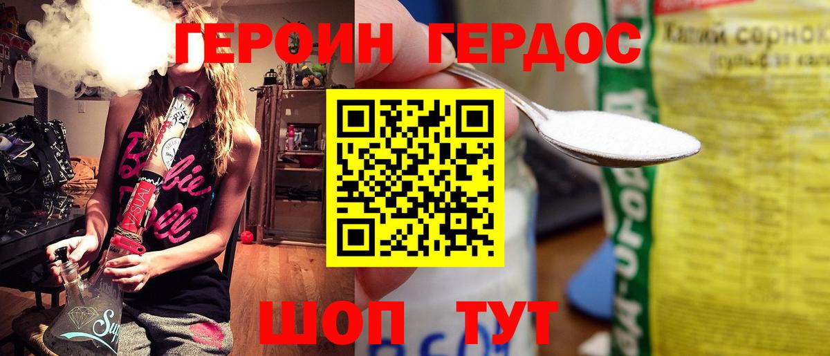 Героин  ГЕРОИН Афган  Вход с VPN  Лиски 