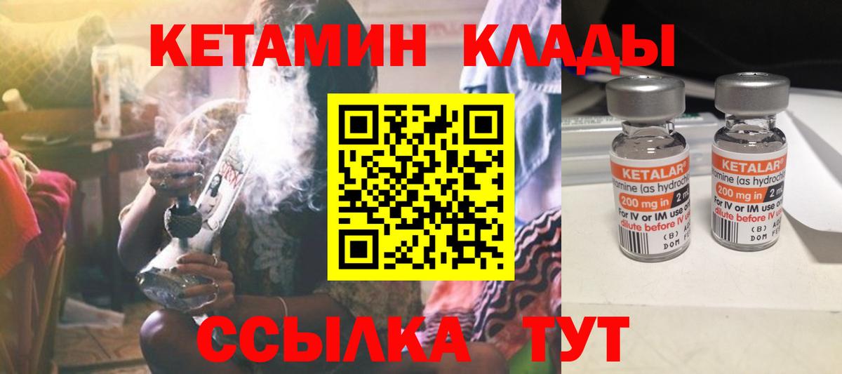 Лиски  КЕТАМИН ketamine  Кетамин ketamine  Вход с VPN 
