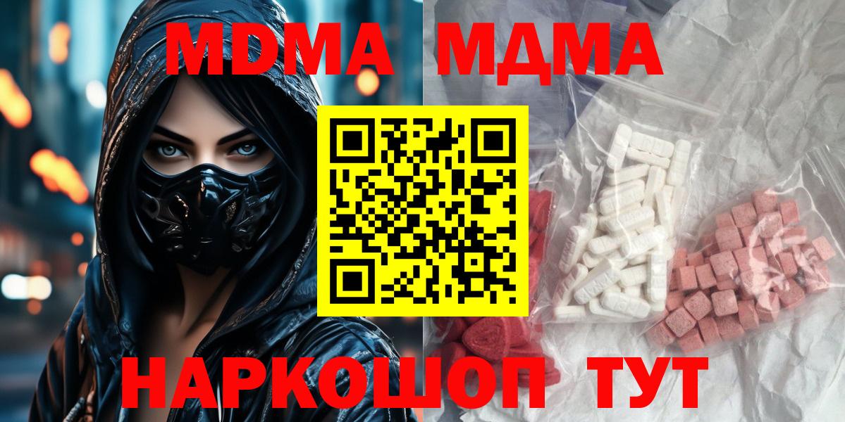 МДМА crystal  Вход с VPN  Лиски  MDMA crystal 