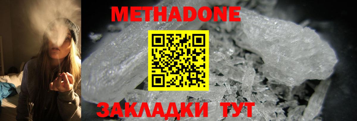 Лиски  Метадон мёд  shop официальный сайт  Вход с VPN  Метадон VHQ 