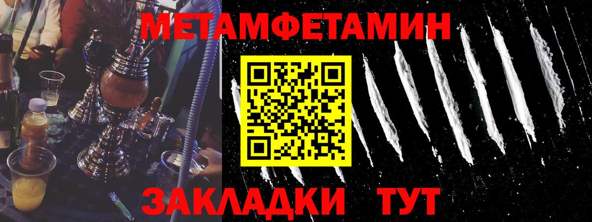 Первитин кристалл  Вход с VPN  Лиски 