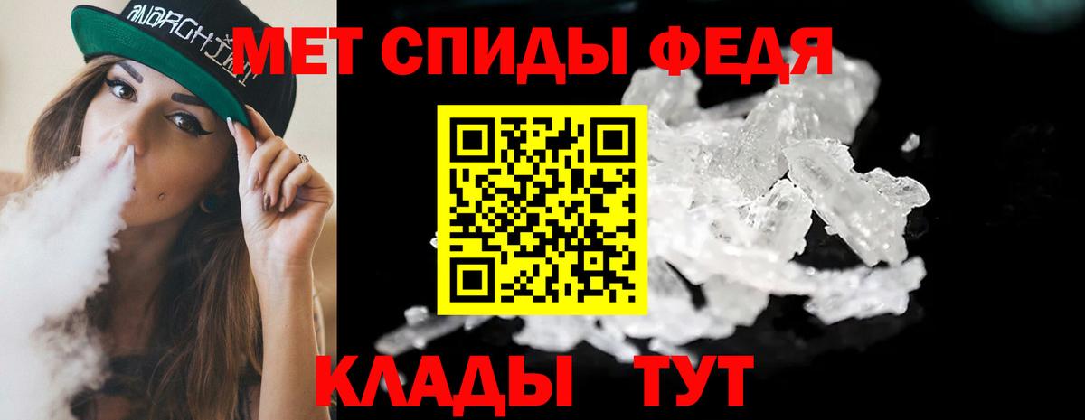 МЕТАМФЕТАМИН мет Лиски