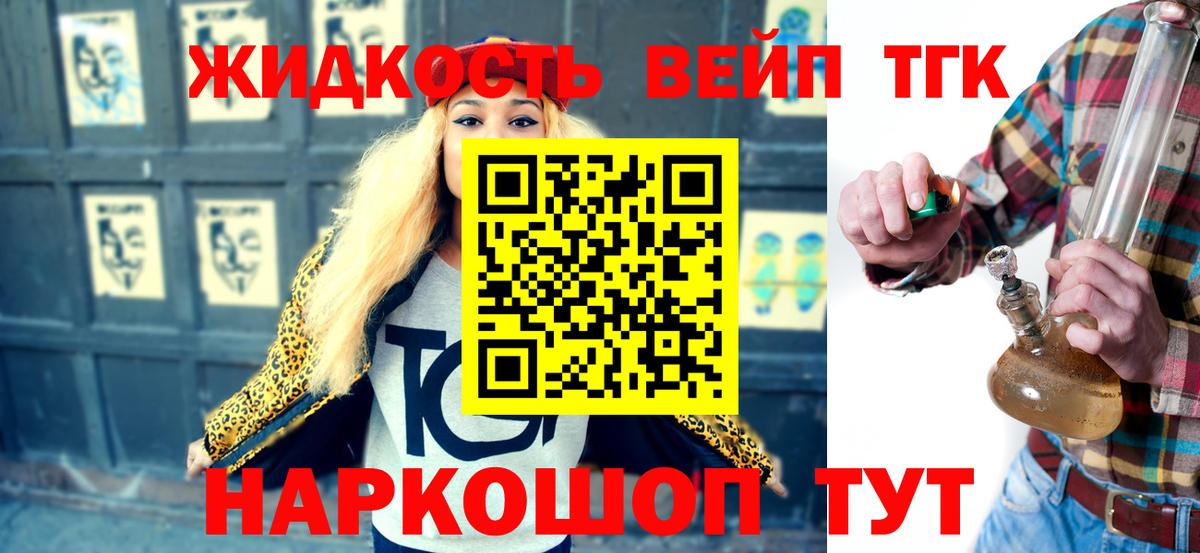 Дистиллят ТГК жижа Лиски